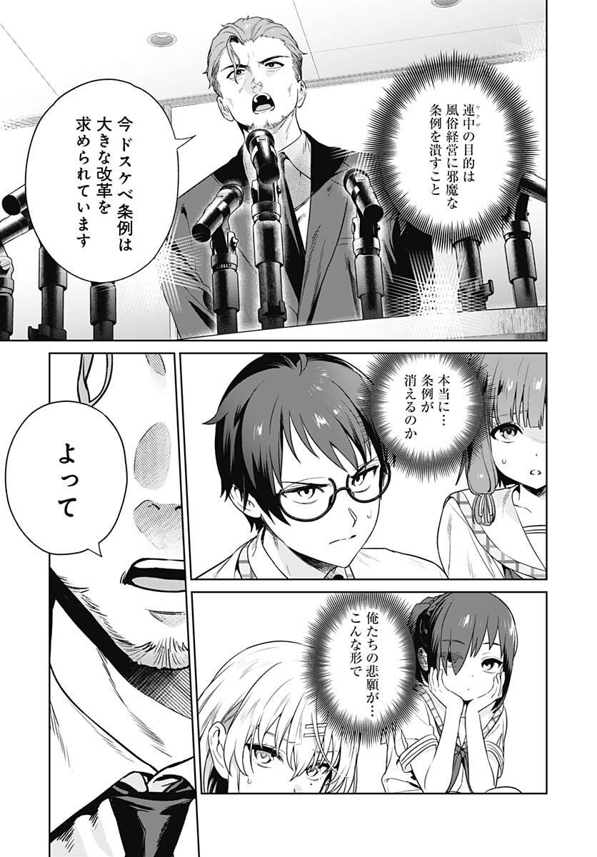 Nukitashi: Nukige Mitai na Shima ni Sunderu Watashi wa Dou Surya Ii desu ka? Chapter 18 page 7 - nihonkuni.com