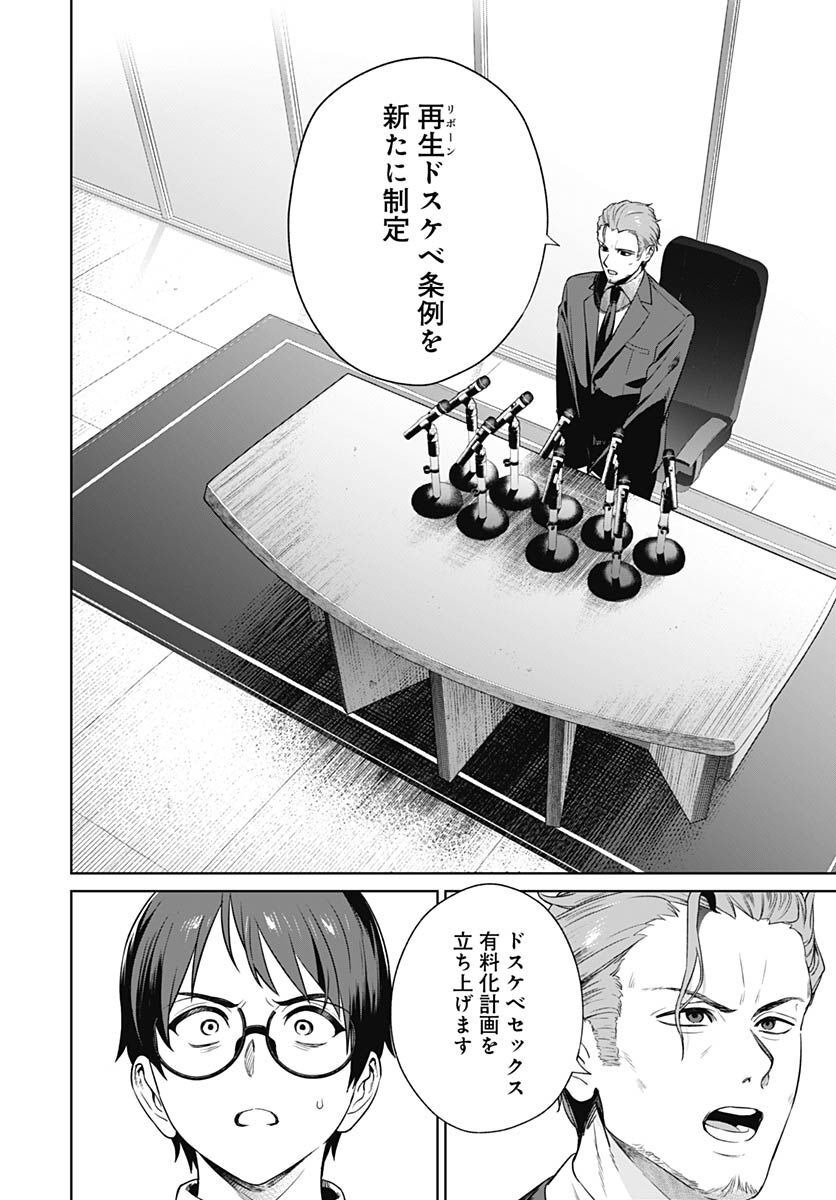Nukitashi: Nukige Mitai na Shima ni Sunderu Watashi wa Dou Surya Ii desu ka? Chapter 18 page 8 - nihonkuni.com