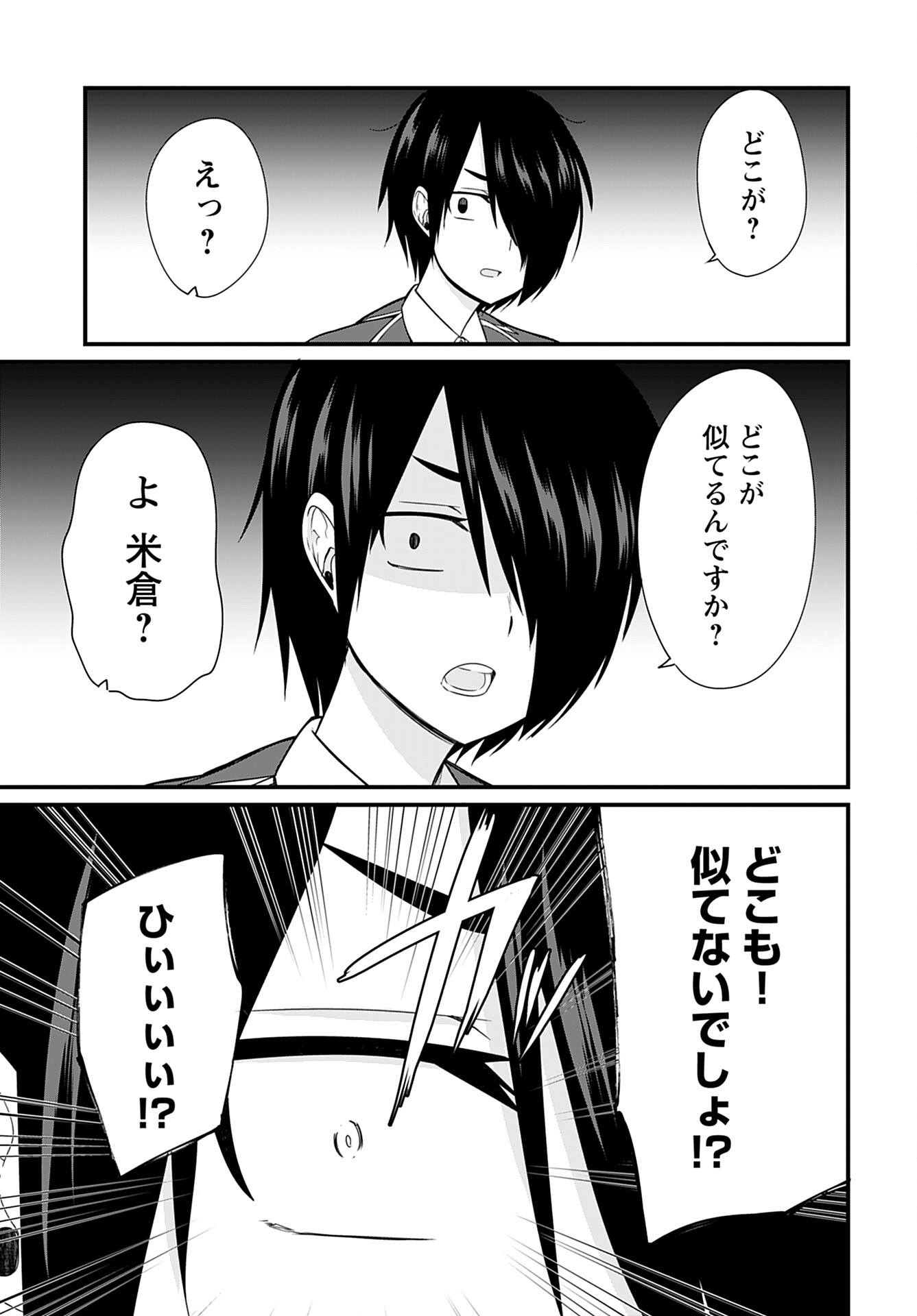 Mikudashi Ibari wa Mikudashitai Chapter 8 page 5 - nihonkuni.com