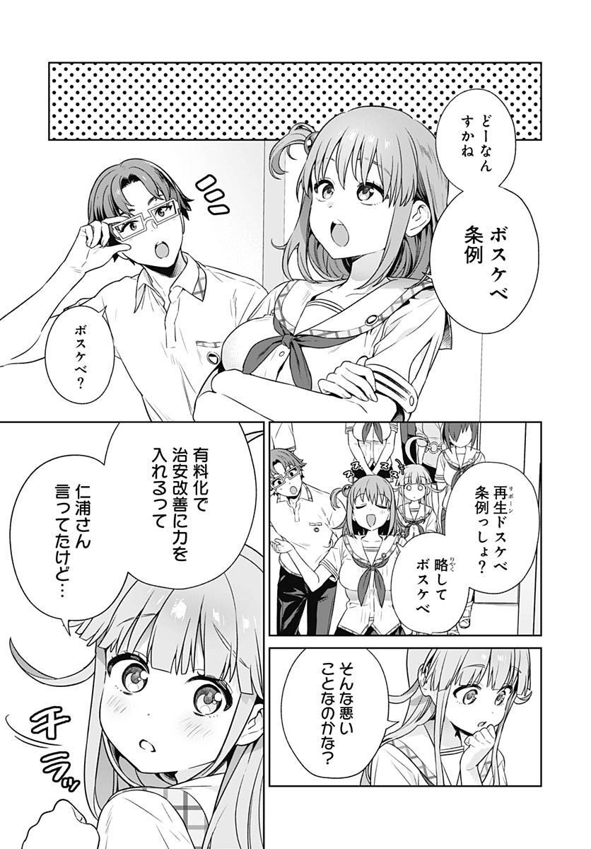 Nukitashi: Nukige Mitai na Shima ni Sunderu Watashi wa Dou Surya Ii desu ka? Chapter 18 page 9 - nihonkuni.com