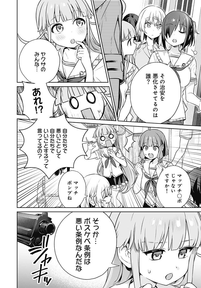 Nukitashi: Nukige Mitai na Shima ni Sunderu Watashi wa Dou Surya Ii desu ka? Chapter 18 page 10 - nihonkuni.com