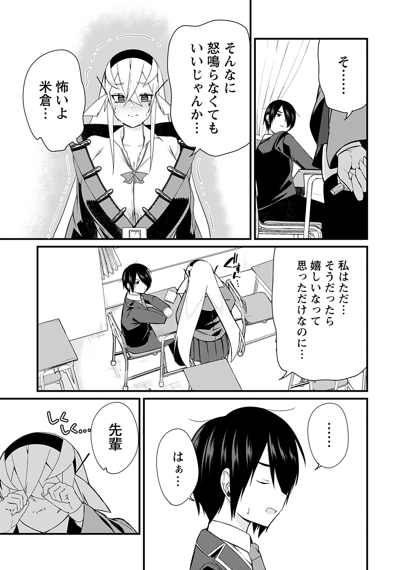Mikudashi Ibari wa Mikudashitai Chapter 8 page 7 - nihonkuni.com