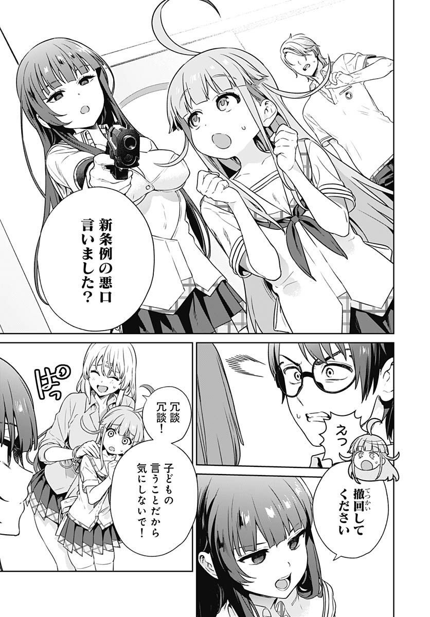 Nukitashi: Nukige Mitai na Shima ni Sunderu Watashi wa Dou Surya Ii desu ka? Chapter 18 page 11 - nihonkuni.com