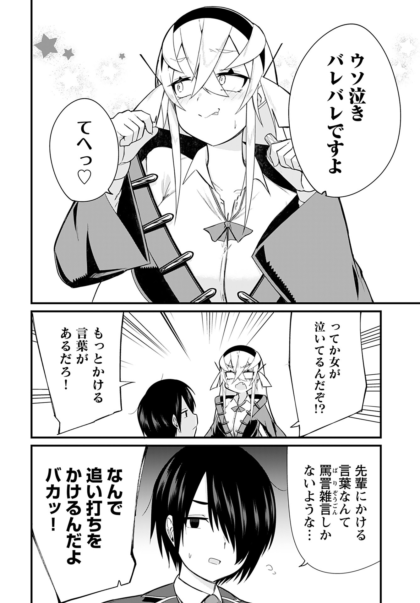 Mikudashi Ibari wa Mikudashitai Chapter 8 page 8 - nihonkuni.com