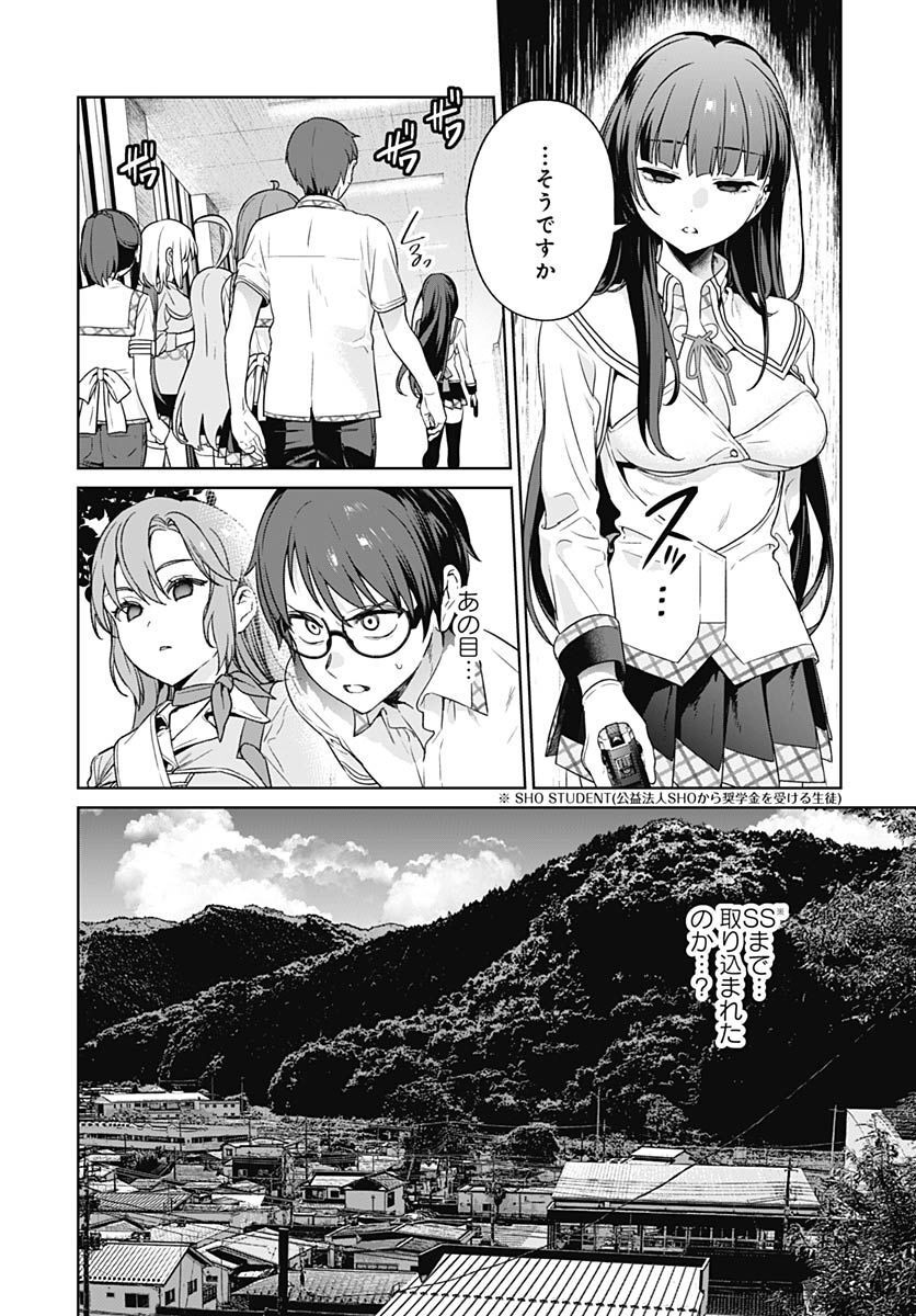 Nukitashi: Nukige Mitai na Shima ni Sunderu Watashi wa Dou Surya Ii desu ka? Chapter 18 page 12 - nihonkuni.com