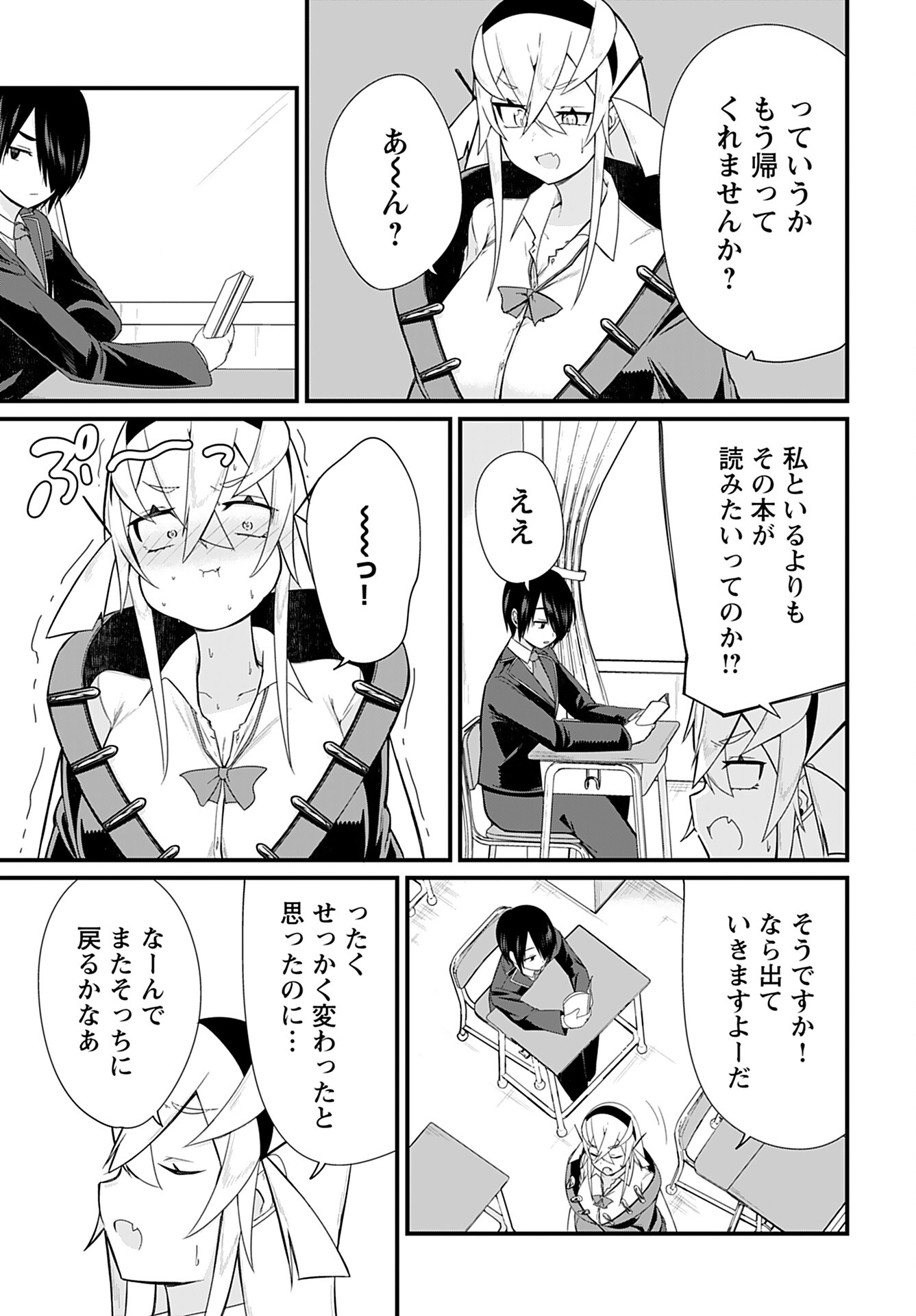 Mikudashi Ibari wa Mikudashitai Chapter 8 page 9 - nihonkuni.com