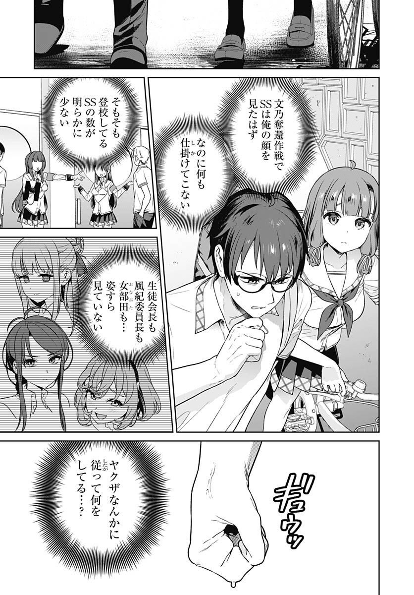 Nukitashi: Nukige Mitai na Shima ni Sunderu Watashi wa Dou Surya Ii desu ka? Chapter 18 page 13 - nihonkuni.com