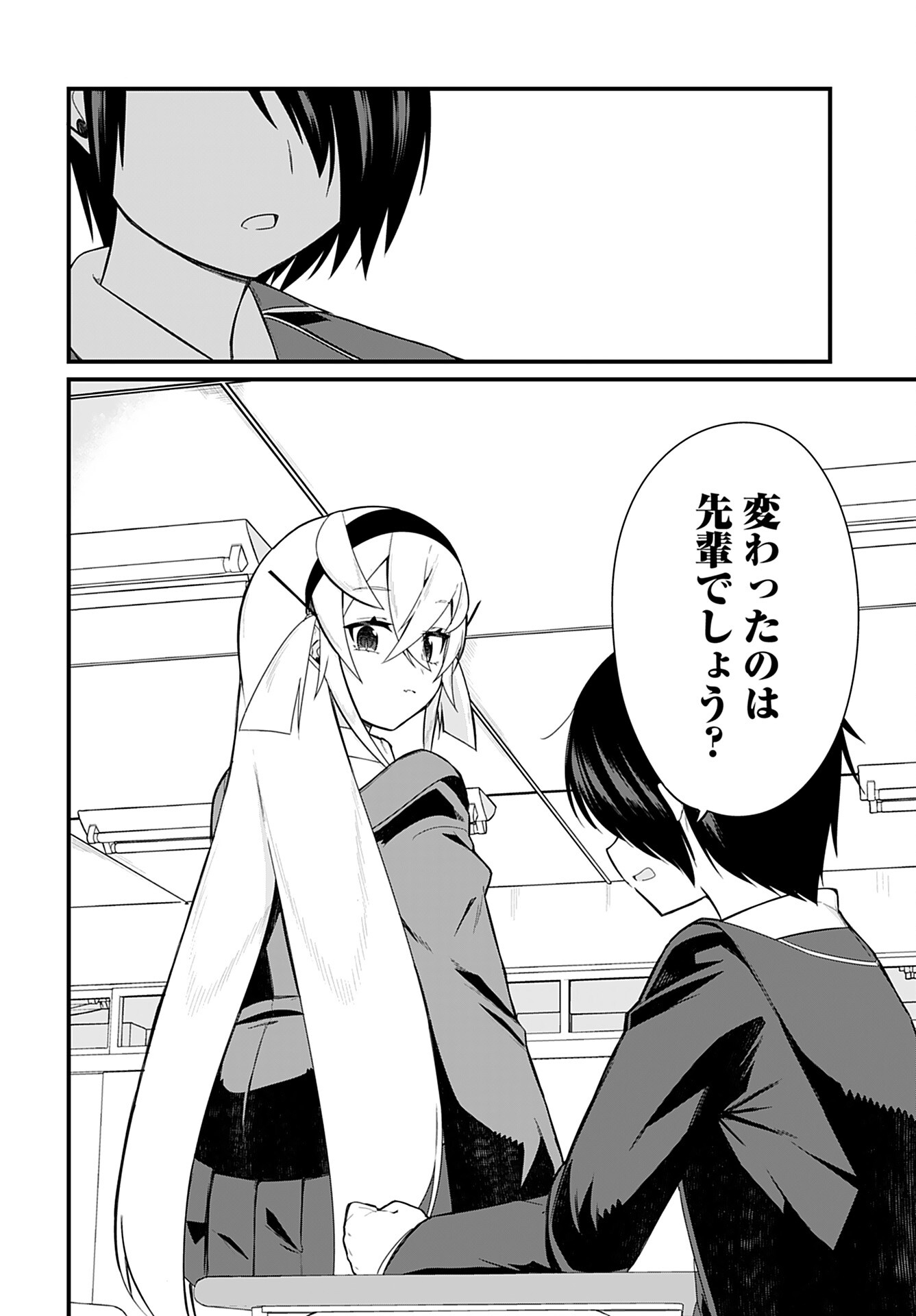Mikudashi Ibari wa Mikudashitai Chapter 8 page 10 - nihonkuni.com