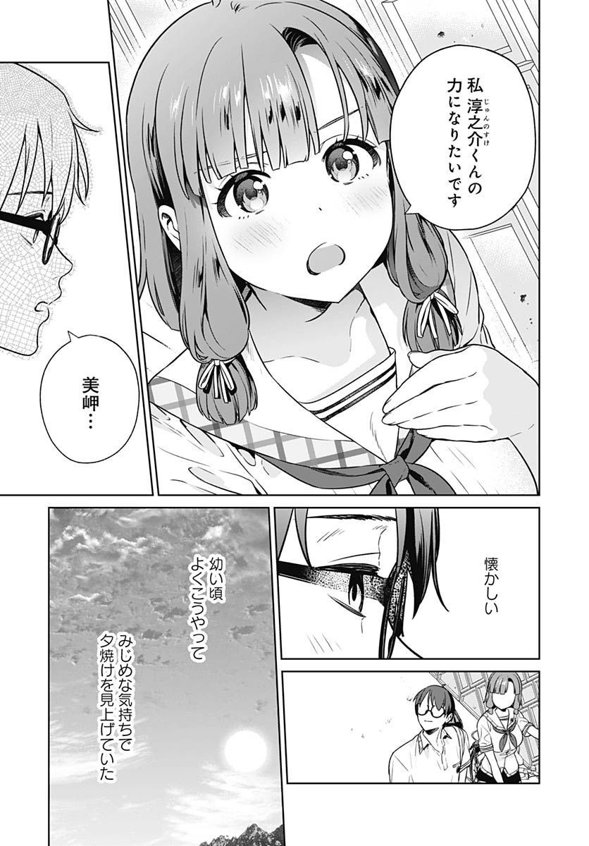 Nukitashi: Nukige Mitai na Shima ni Sunderu Watashi wa Dou Surya Ii desu ka? Chapter 18 page 15 - nihonkuni.com