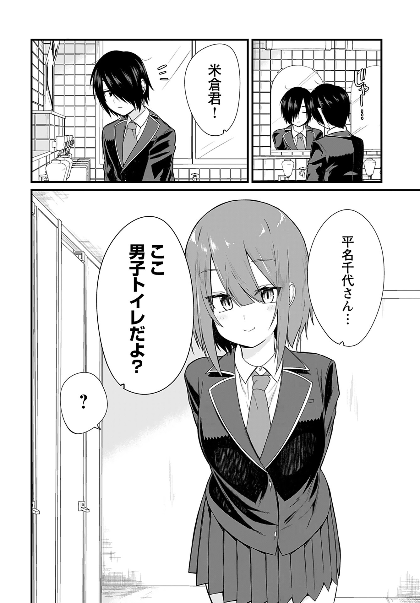 Mikudashi Ibari wa Mikudashitai Chapter 8 page 12 - nihonkuni.com