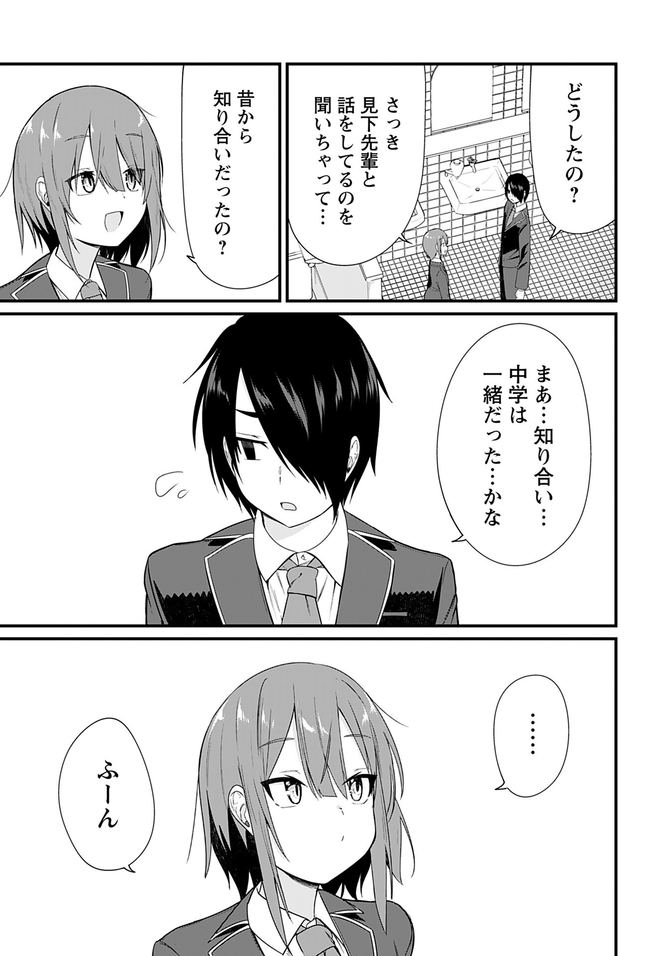 Mikudashi Ibari wa Mikudashitai Chapter 8 page 13 - nihonkuni.com