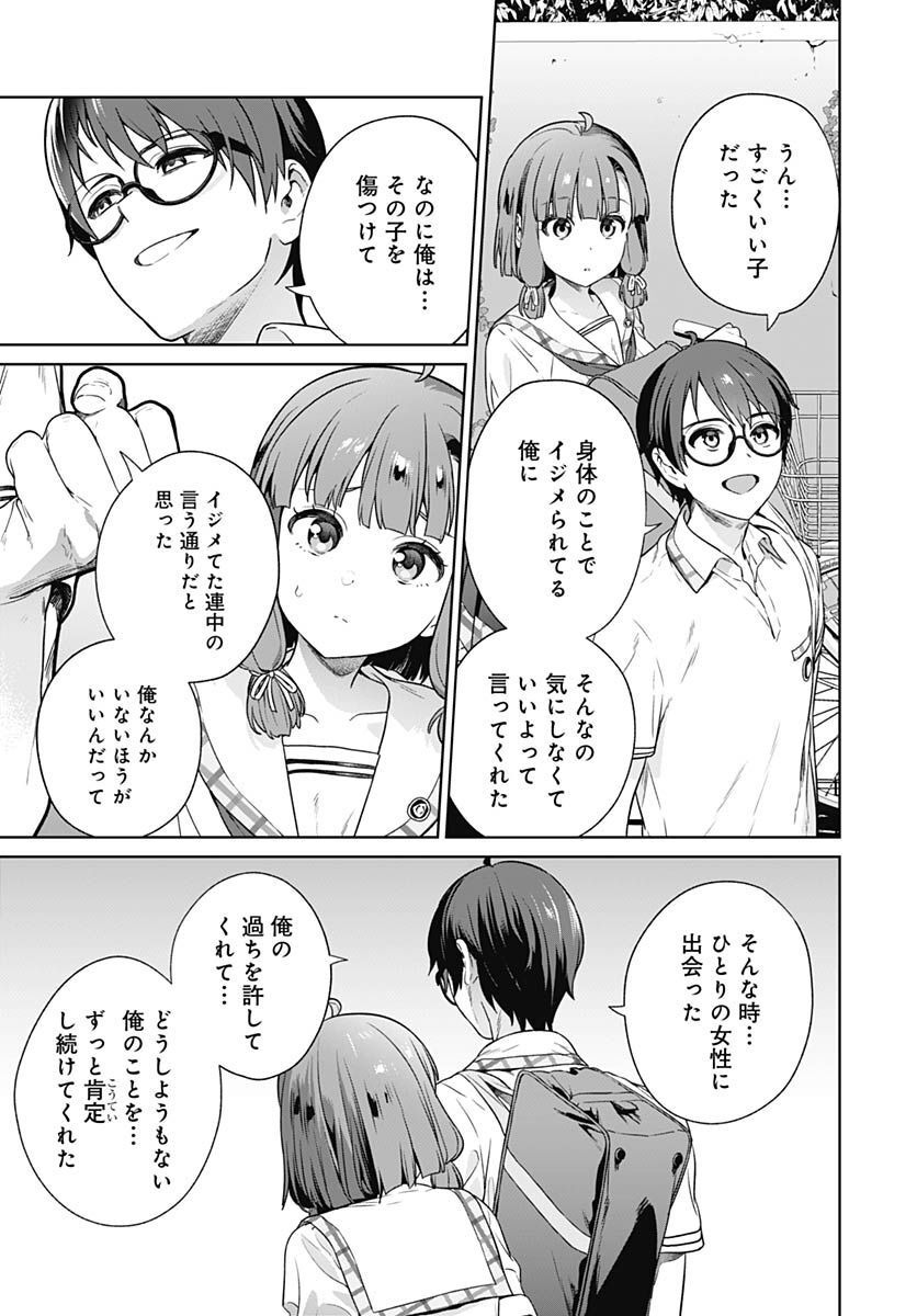 Nukitashi: Nukige Mitai na Shima ni Sunderu Watashi wa Dou Surya Ii desu ka? Chapter 18 page 17 - nihonkuni.com
