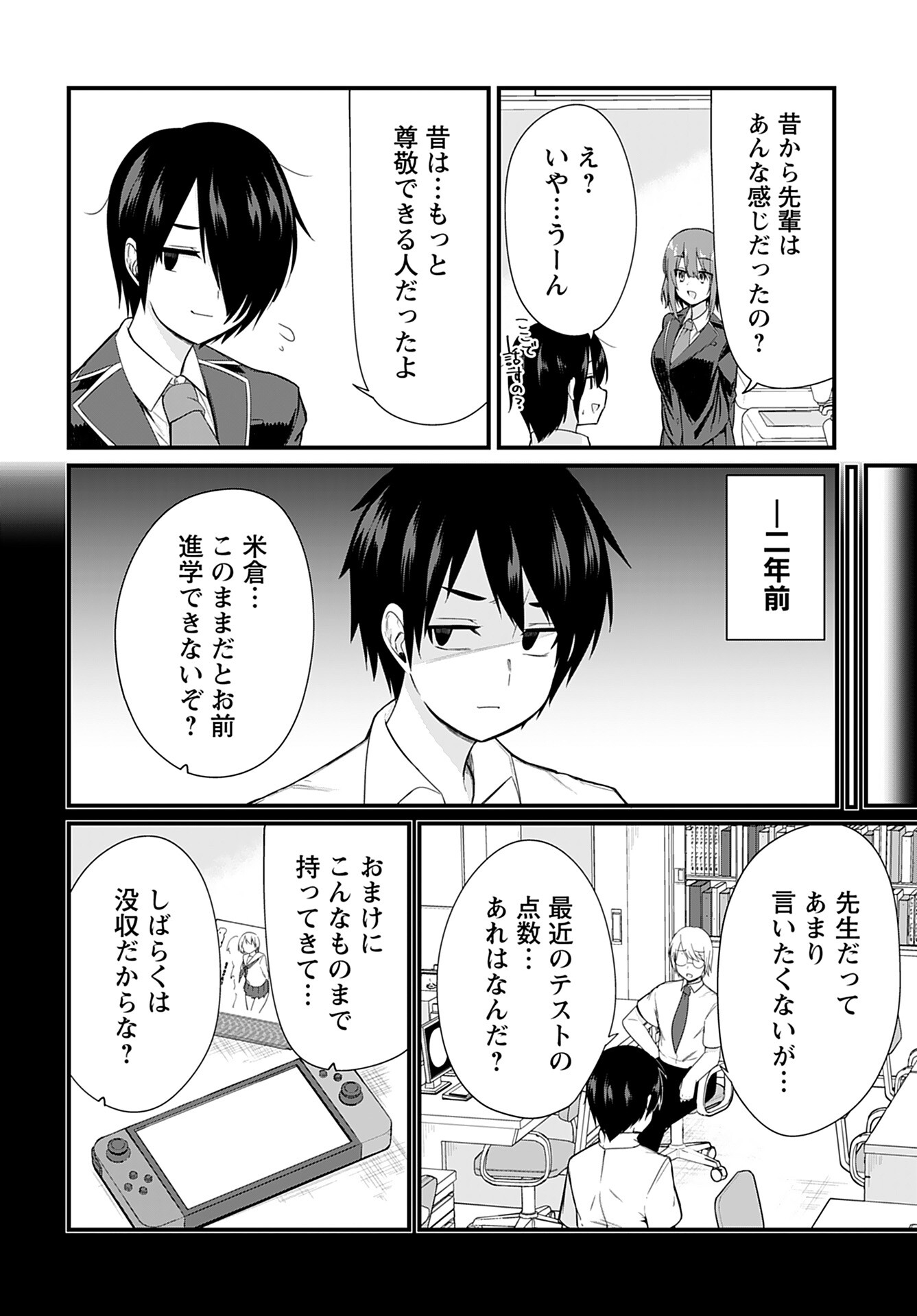 Mikudashi Ibari wa Mikudashitai Chapter 8 page 14 - nihonkuni.com