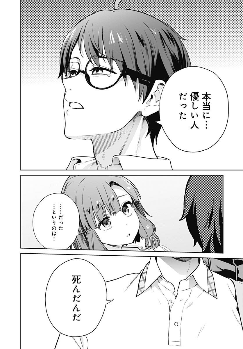 Nukitashi: Nukige Mitai na Shima ni Sunderu Watashi wa Dou Surya Ii desu ka? Chapter 18 page 18 - nihonkuni.com