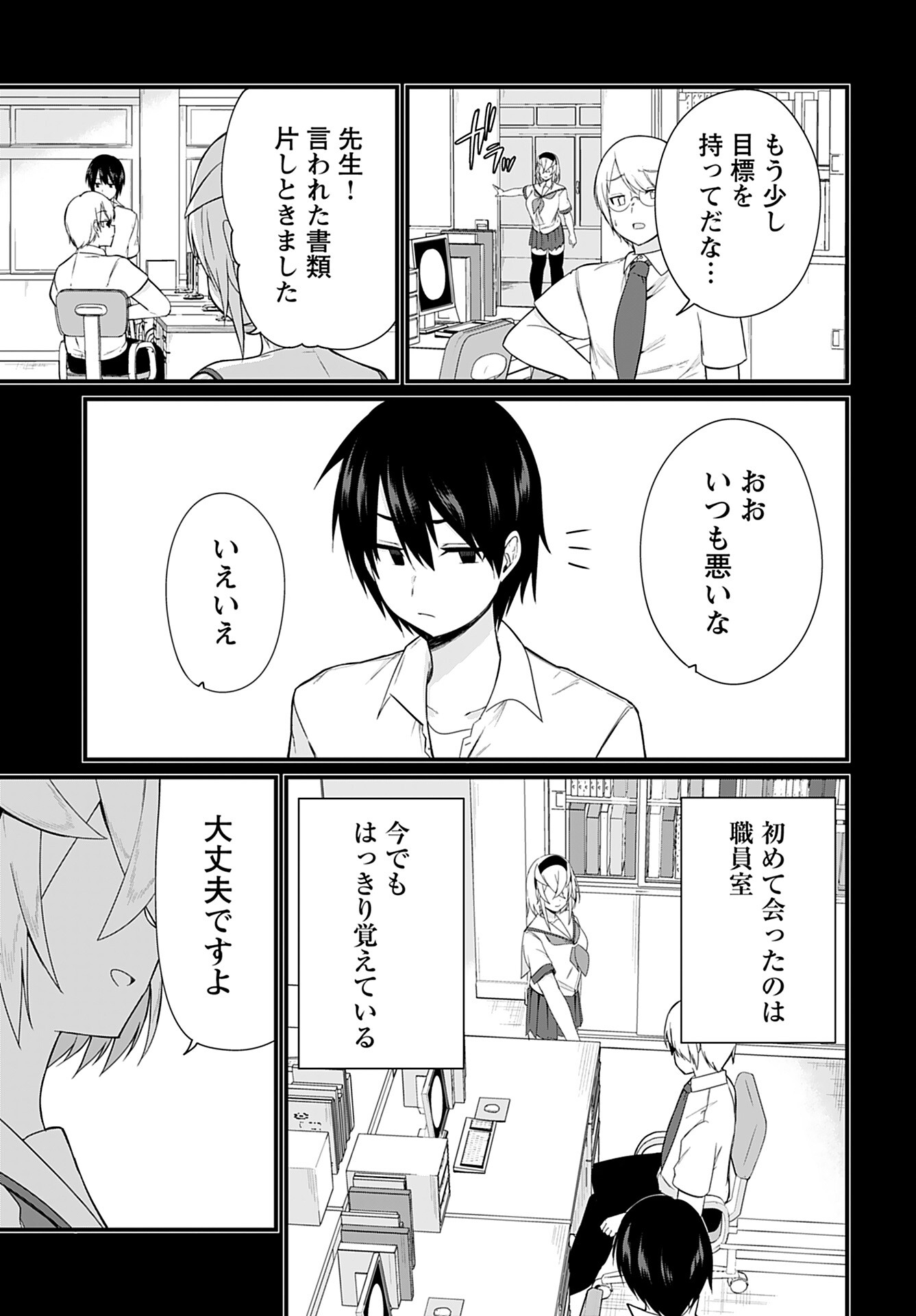 Mikudashi Ibari wa Mikudashitai Chapter 8 page 15 - nihonkuni.com