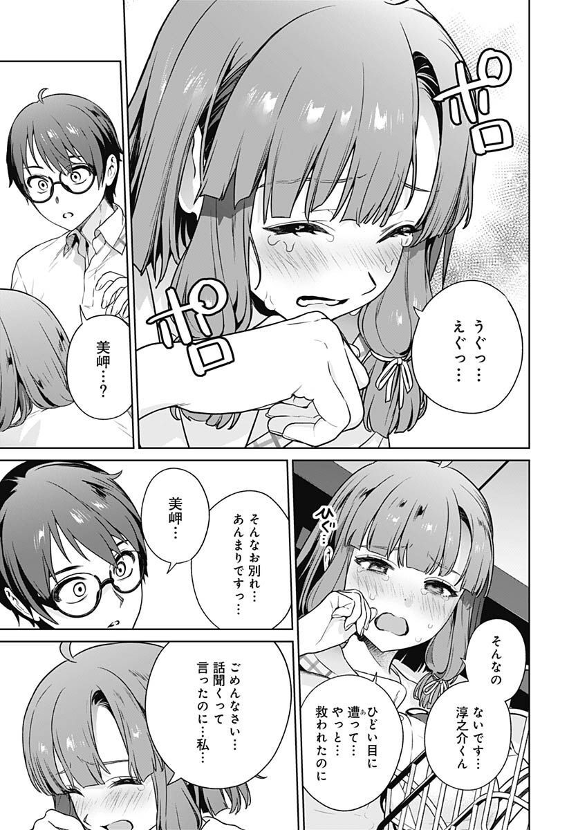 Nukitashi: Nukige Mitai na Shima ni Sunderu Watashi wa Dou Surya Ii desu ka? Chapter 18 page 21 - nihonkuni.com