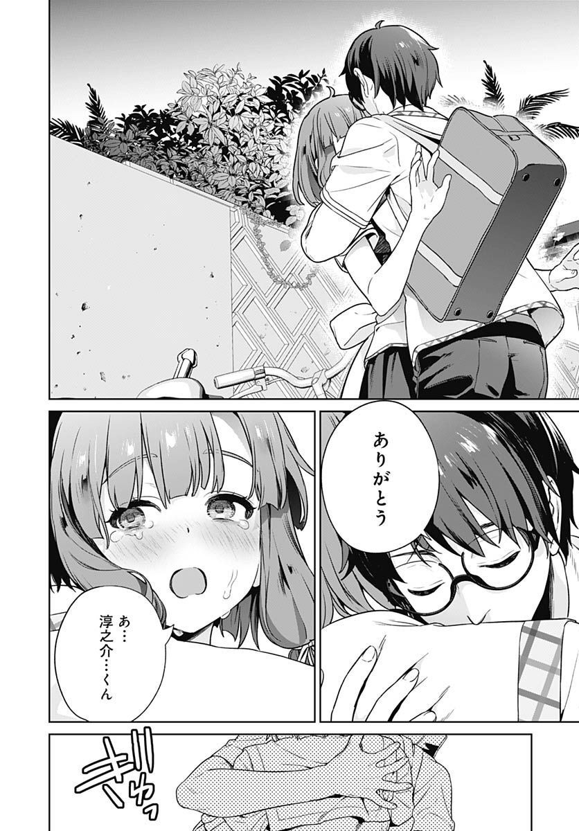 Nukitashi: Nukige Mitai na Shima ni Sunderu Watashi wa Dou Surya Ii desu ka? Chapter 18 page 22 - nihonkuni.com