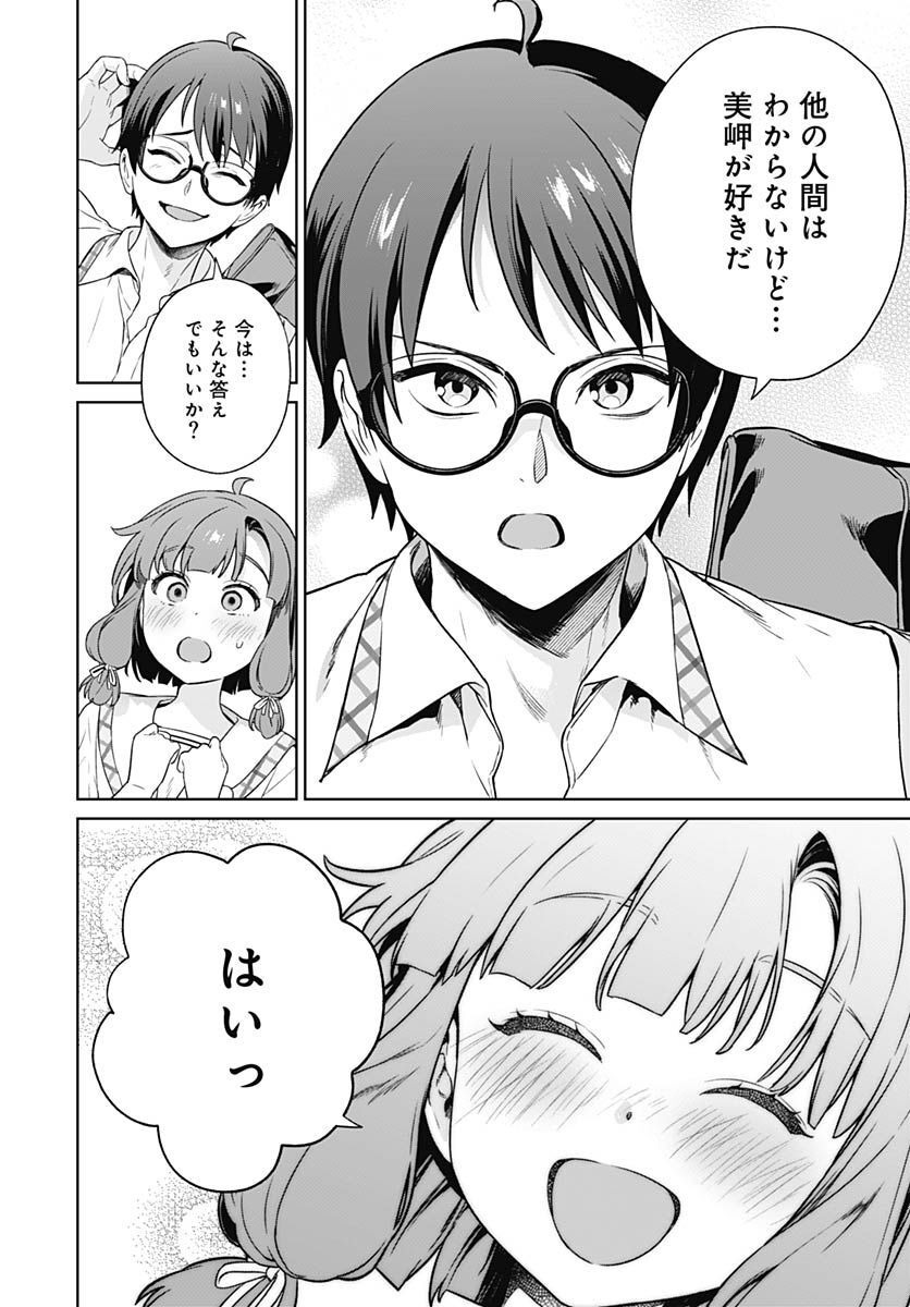 Nukitashi: Nukige Mitai na Shima ni Sunderu Watashi wa Dou Surya Ii desu ka? Chapter 18 page 24 - nihonkuni.com