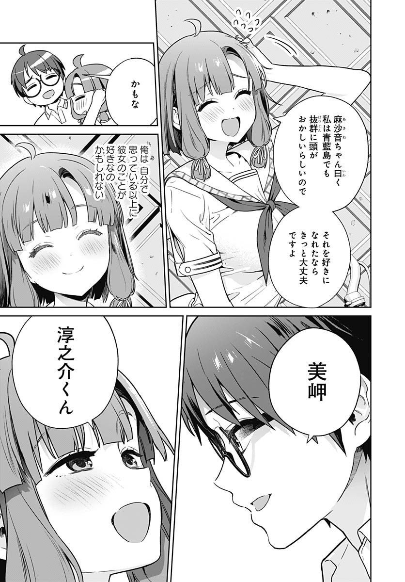 Nukitashi: Nukige Mitai na Shima ni Sunderu Watashi wa Dou Surya Ii desu ka? Chapter 18 page 25 - nihonkuni.com
