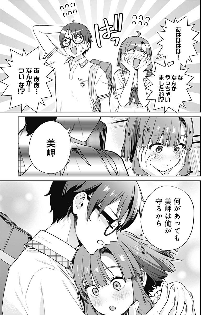 Nukitashi: Nukige Mitai na Shima ni Sunderu Watashi wa Dou Surya Ii desu ka? Chapter 18 page 27 - nihonkuni.com