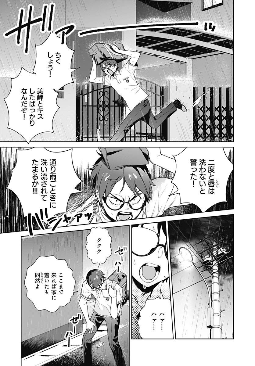 Nukitashi: Nukige Mitai na Shima ni Sunderu Watashi wa Dou Surya Ii desu ka? Chapter 18 page 29 - nihonkuni.com