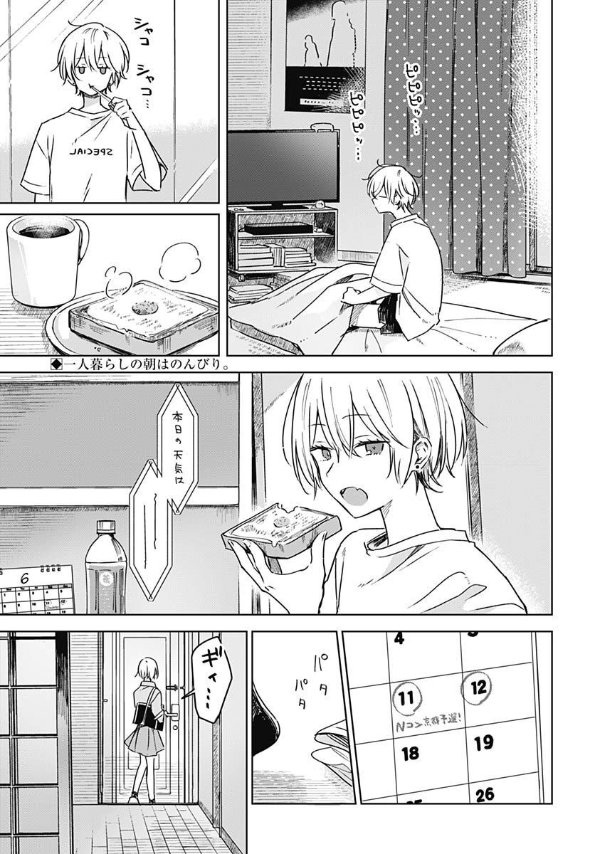 Hana wa Saku, Shura Nogotoku Chapter 19 page 2 - nihonkuni.com