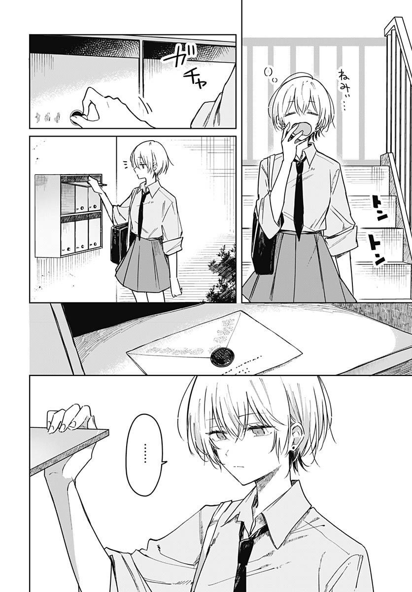 Hana wa Saku, Shura Nogotoku Chapter 19 page 3 - nihonkuni.com