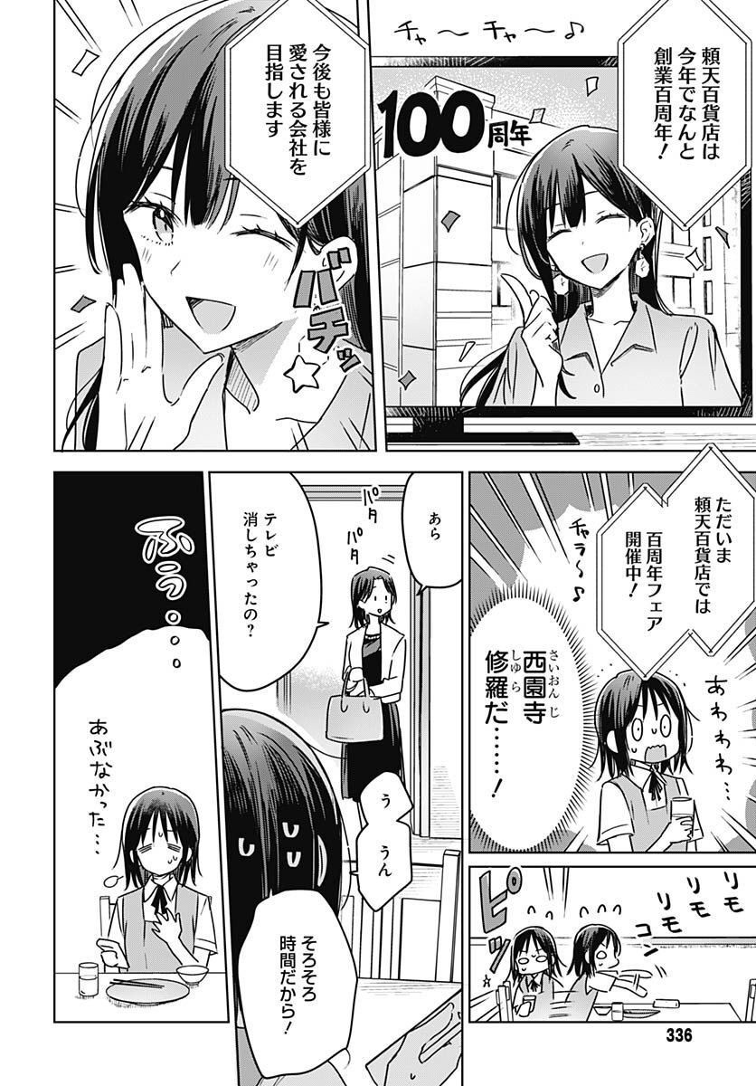 Hana wa Saku, Shura Nogotoku Chapter 19 page 5 - nihonkuni.com