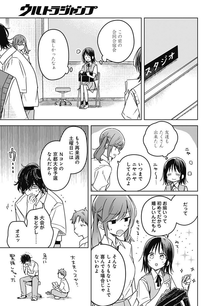 Hana wa Saku, Shura Nogotoku Chapter 19 page 6 - nihonkuni.com