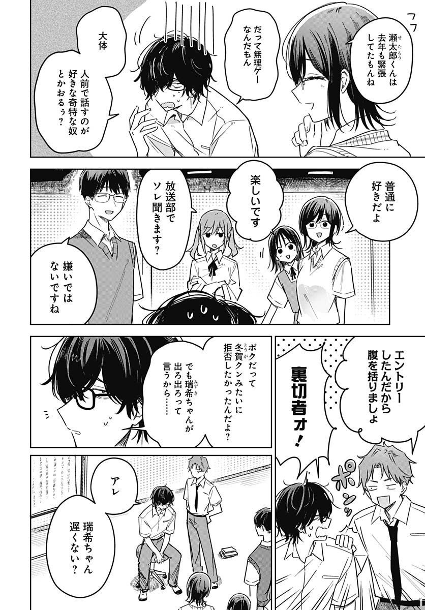 Hana wa Saku, Shura Nogotoku Chapter 19 page 7 - nihonkuni.com