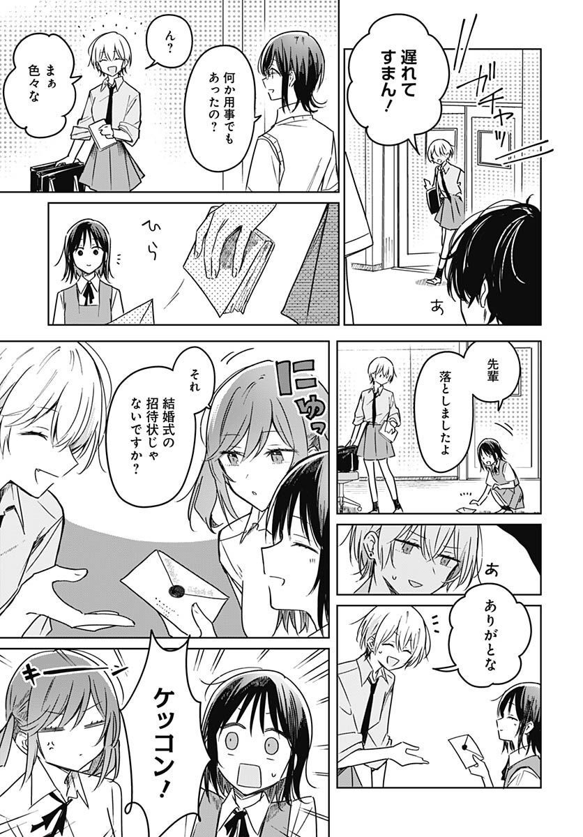 Hana wa Saku, Shura Nogotoku Chapter 19 page 8 - nihonkuni.com