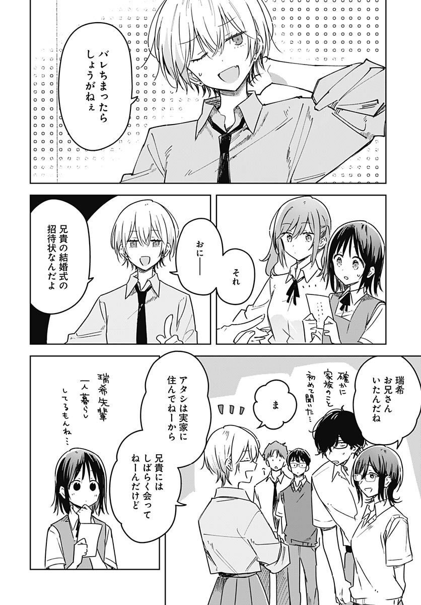 Hana wa Saku, Shura Nogotoku Chapter 19 page 9 - nihonkuni.com