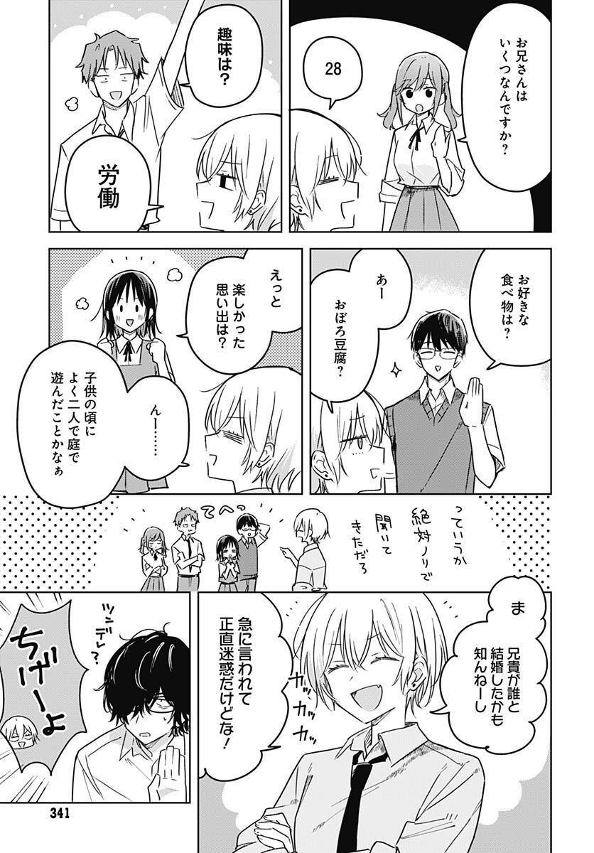 Hana wa Saku, Shura Nogotoku Chapter 19 page 10 - nihonkuni.com