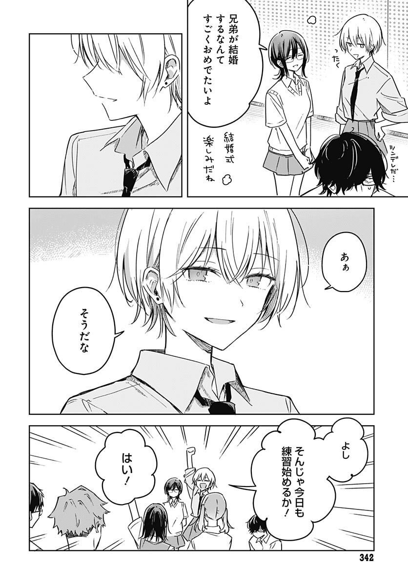 Hana wa Saku, Shura Nogotoku Chapter 19 page 11 - nihonkuni.com