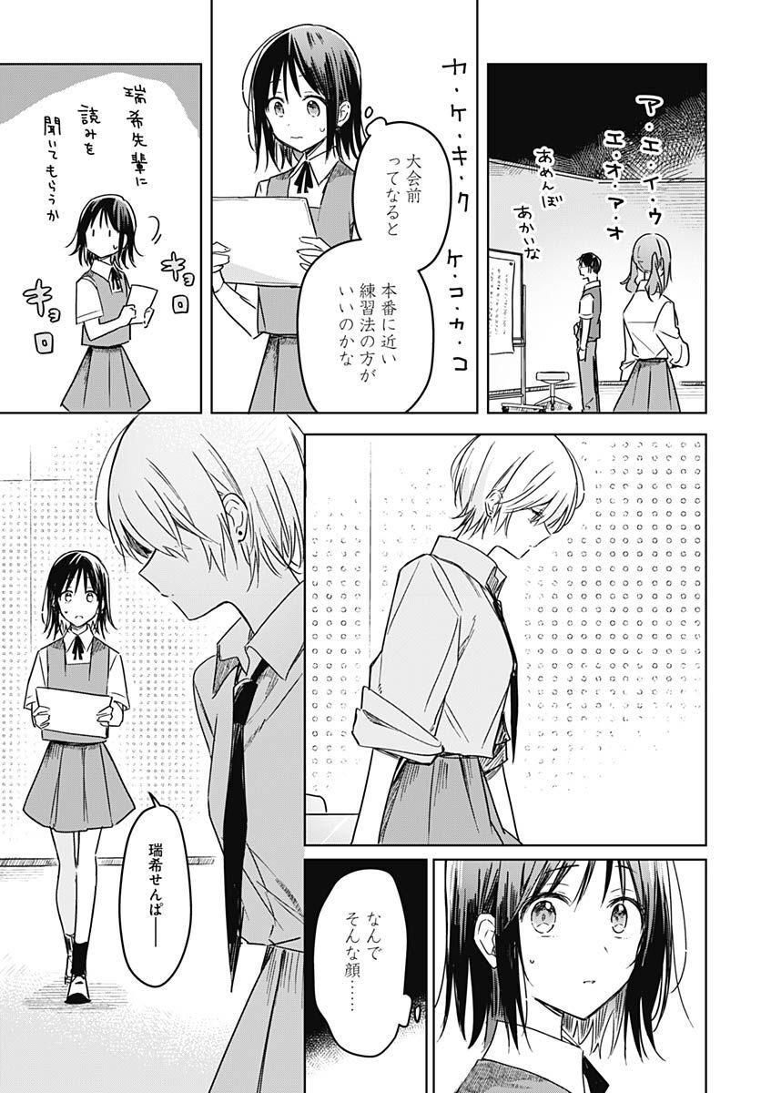 Hana wa Saku, Shura Nogotoku Chapter 19 page 12 - nihonkuni.com