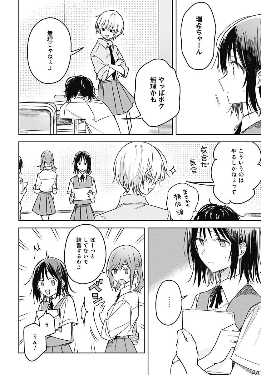 Hana wa Saku, Shura Nogotoku Chapter 19 page 13 - nihonkuni.com