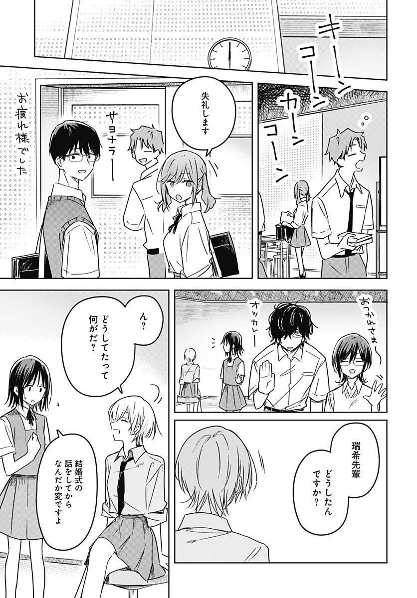 Hana wa Saku, Shura Nogotoku Chapter 19 page 14 - nihonkuni.com