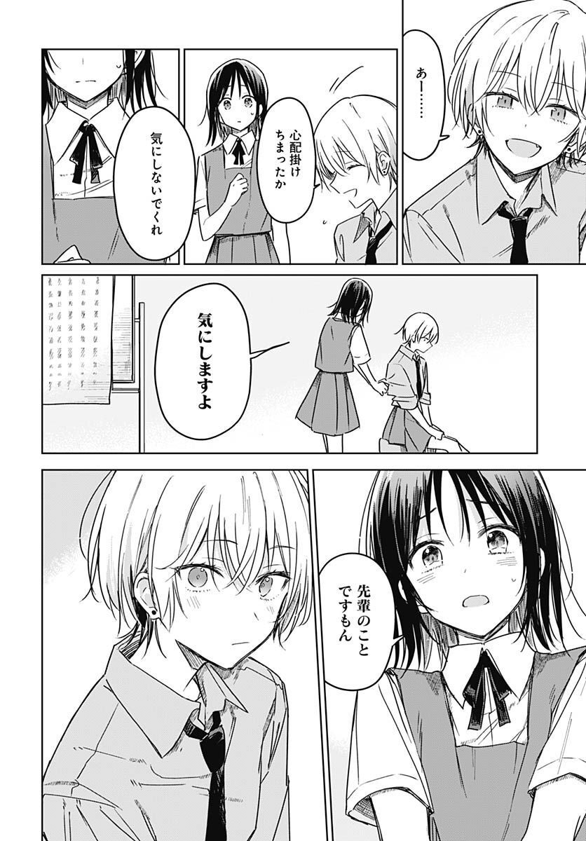 Hana wa Saku, Shura Nogotoku Chapter 19 page 15 - nihonkuni.com