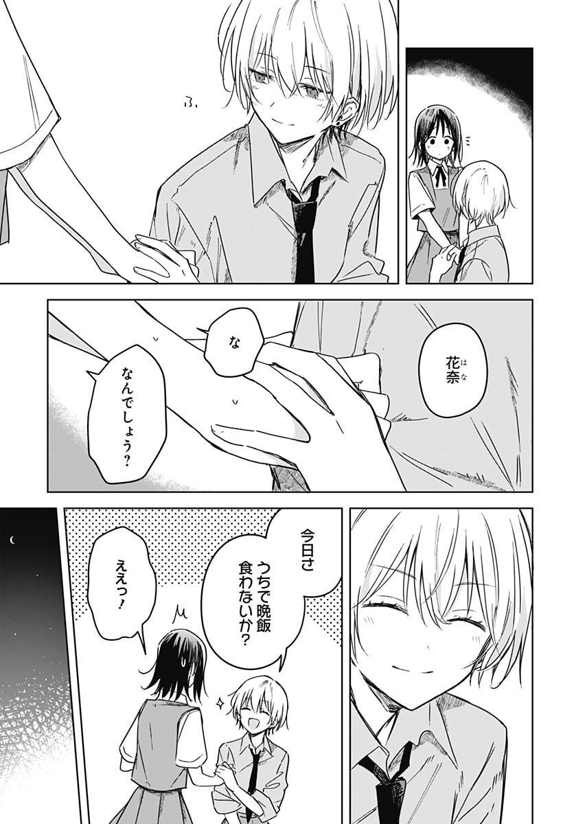 Hana wa Saku, Shura Nogotoku Chapter 19 page 16 - nihonkuni.com