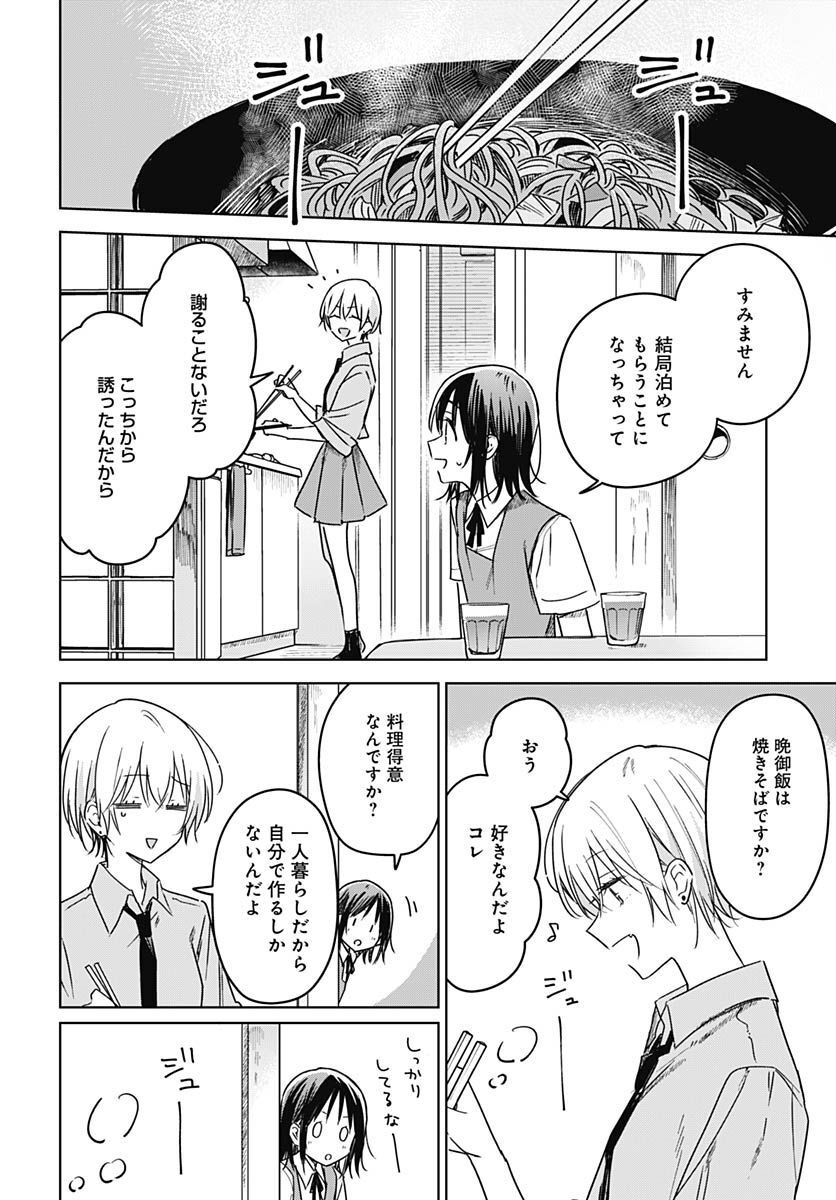 Hana wa Saku, Shura Nogotoku Chapter 19 page 17 - nihonkuni.com