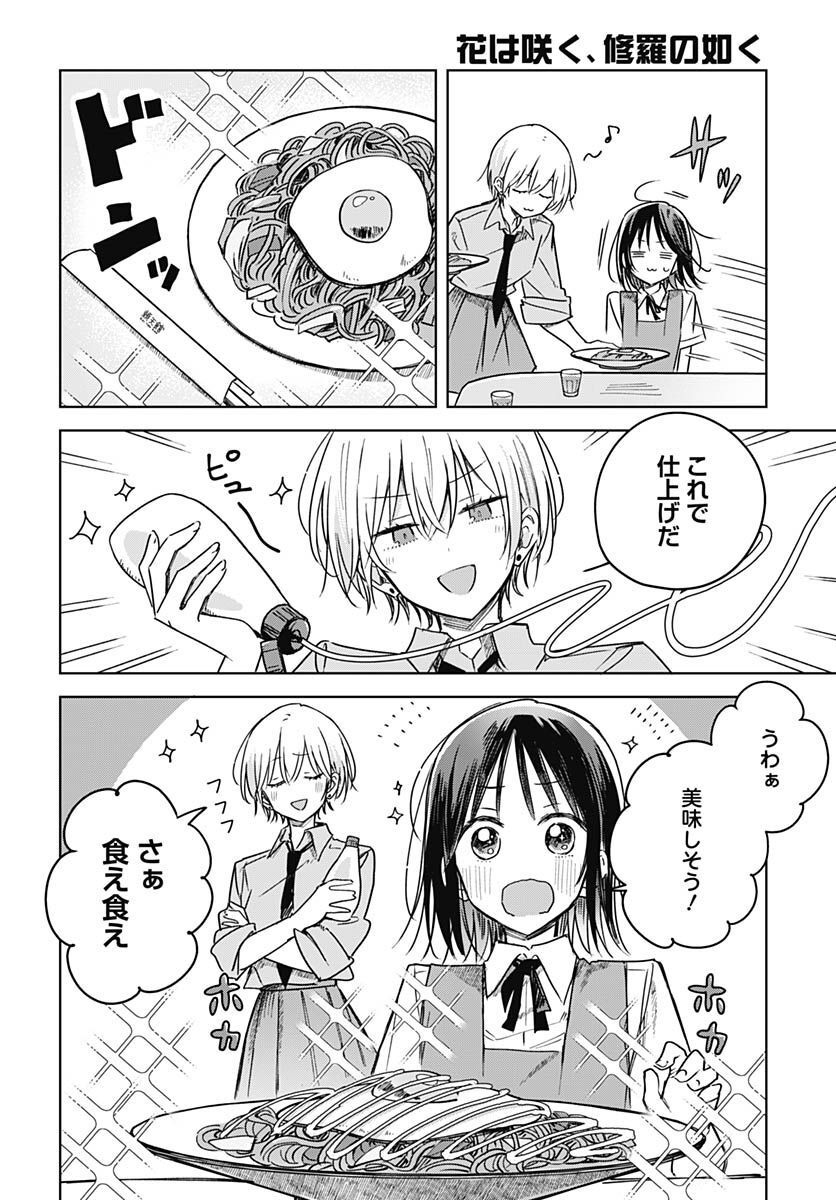 Hana wa Saku, Shura Nogotoku Chapter 19 page 19 - nihonkuni.com