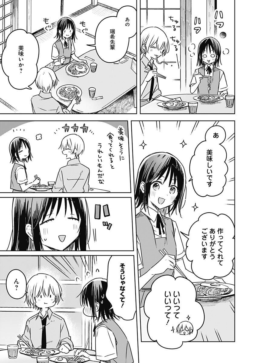 Hana wa Saku, Shura Nogotoku Chapter 19 page 20 - nihonkuni.com