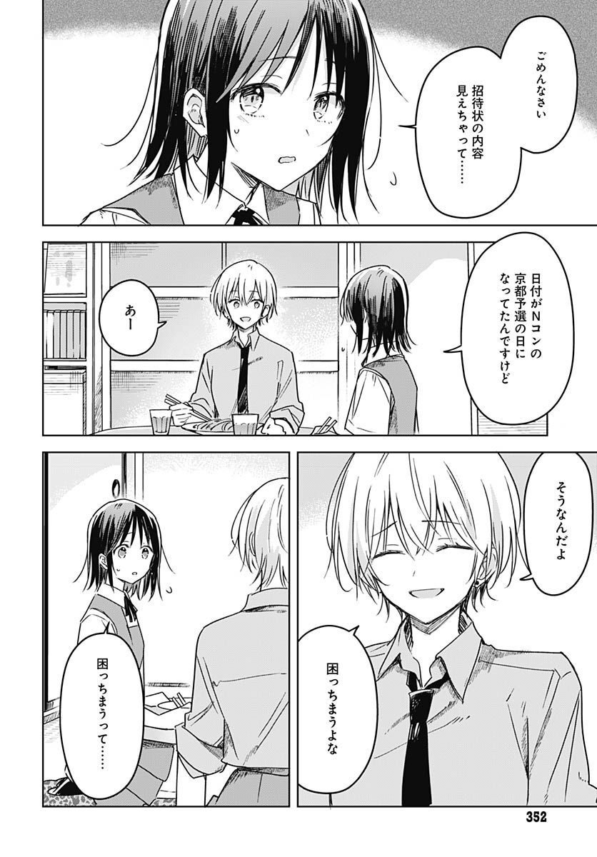 Hana wa Saku, Shura Nogotoku Chapter 19 page 21 - nihonkuni.com