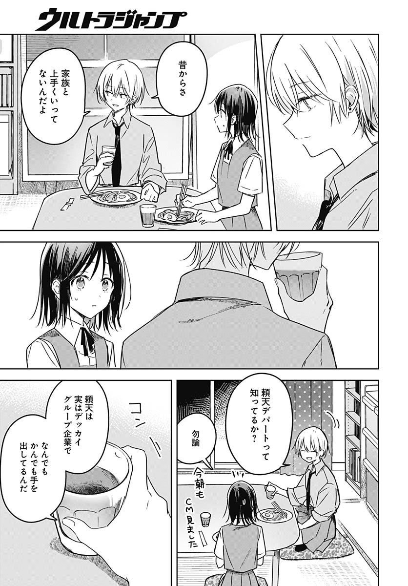 Hana wa Saku, Shura Nogotoku Chapter 19 page 22 - nihonkuni.com
