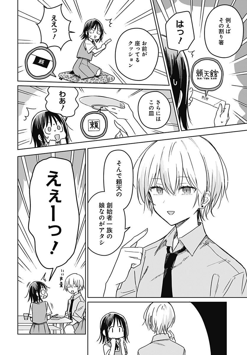Hana wa Saku, Shura Nogotoku Chapter 19 page 23 - nihonkuni.com