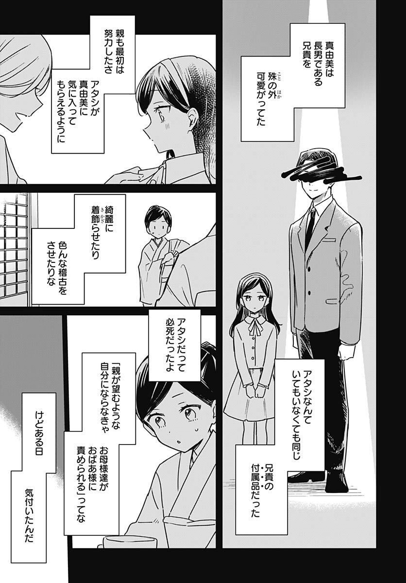 Hana wa Saku, Shura Nogotoku Chapter 19 page 26 - nihonkuni.com