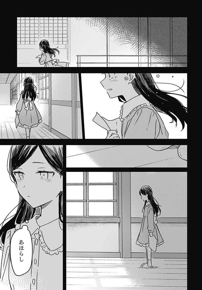 Hana wa Saku, Shura Nogotoku Chapter 19 page 28 - nihonkuni.com