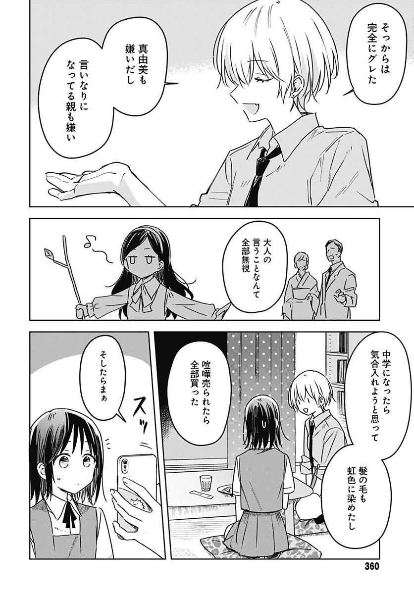 Hana wa Saku, Shura Nogotoku Chapter 19 page 29 - nihonkuni.com