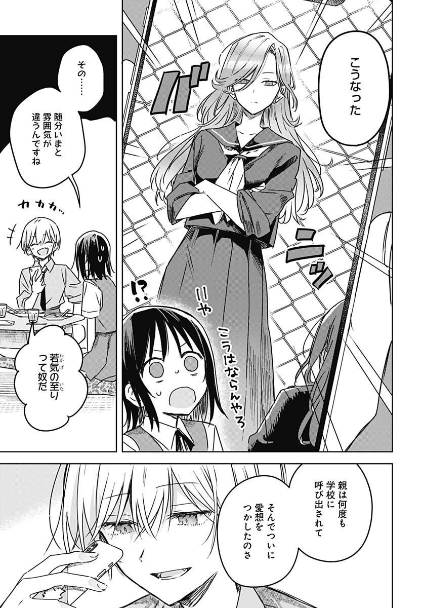 Hana wa Saku, Shura Nogotoku Chapter 19 page 30 - nihonkuni.com