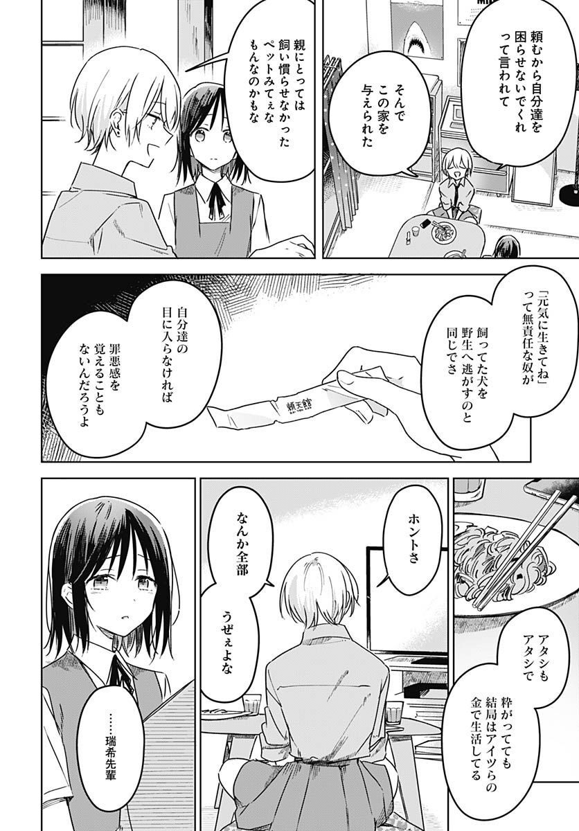 Hana wa Saku, Shura Nogotoku Chapter 19 page 31 - nihonkuni.com